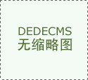 波長光電中報點評:國內中小功率激光光學器件高新技術企業